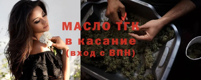 купить наркоту  Малая Вишера  ТГК гашишное масло 